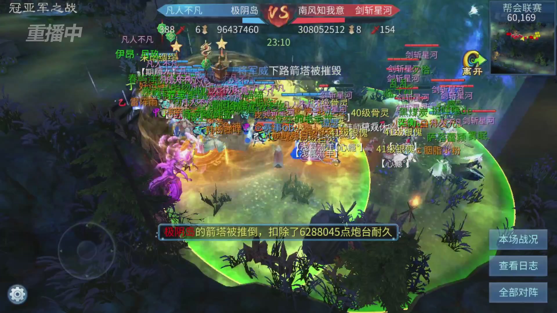 【重播】第九届跨服帮会联赛Day4总决赛