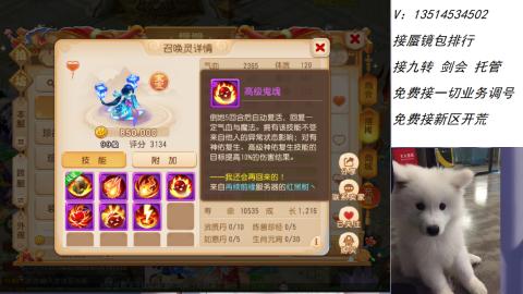 接：剑会 九转 蜃景 ~