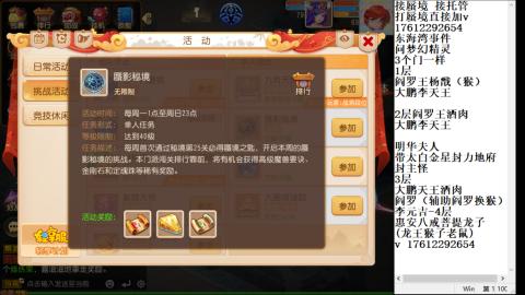 轻享服蜃境九转剑会