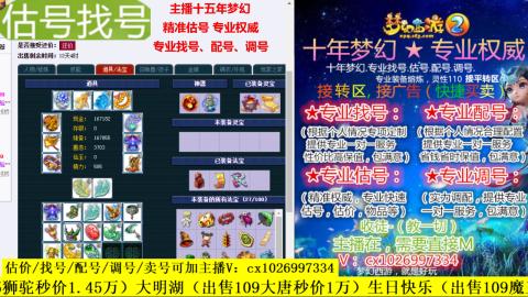 免费估号/专业找号.配号.调号.广告融练