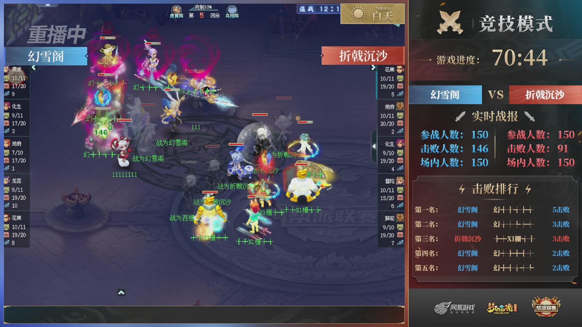 【重播】2025帮派联赛年度总决赛-冠军争夺战