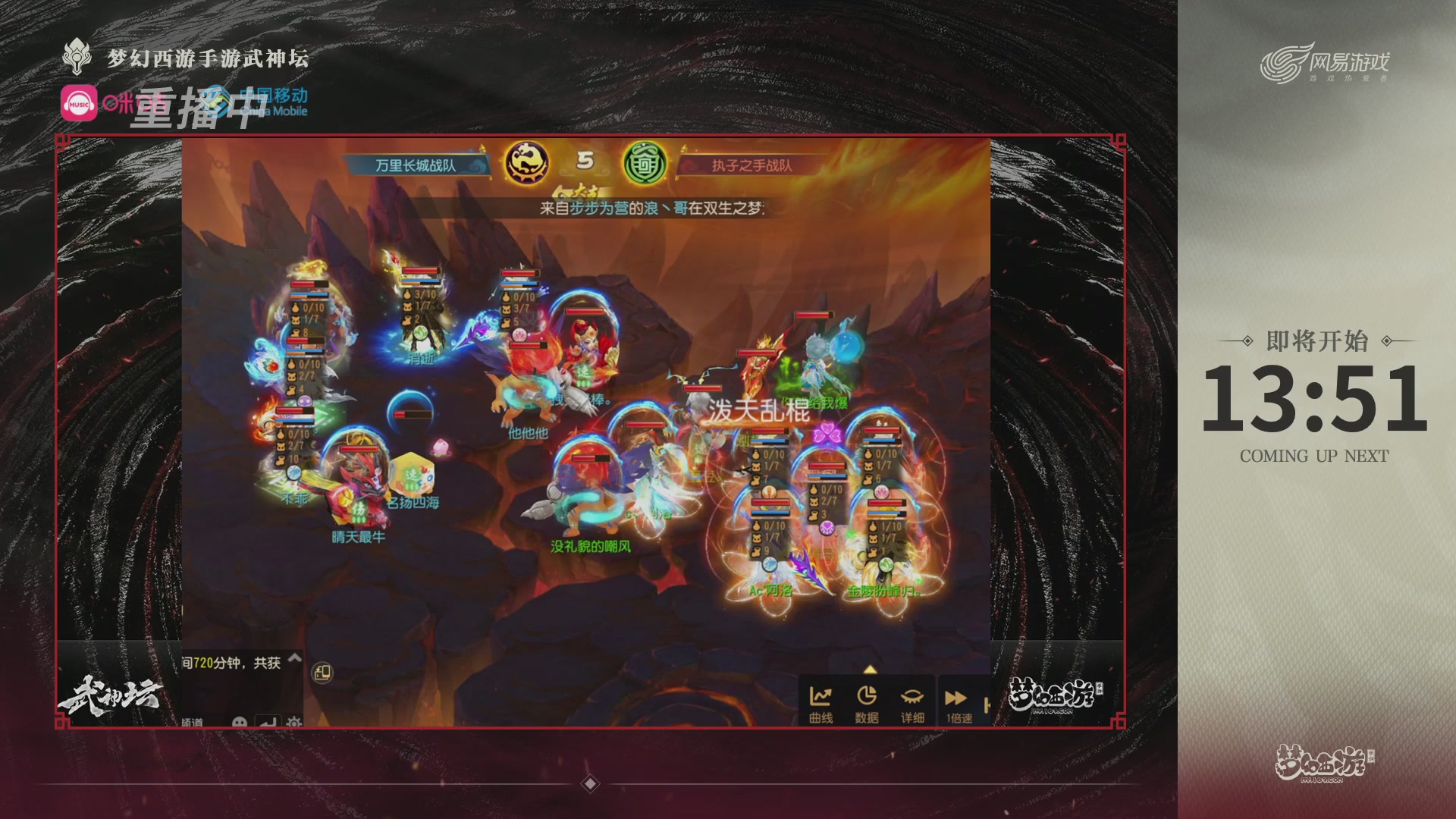 第115届梦手武神坛!