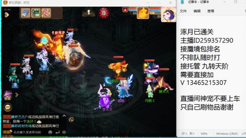 接九转蜃境托管~