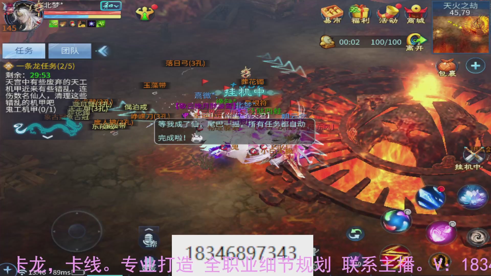 需要托管么？倩女最敬业主播