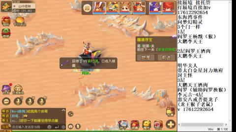 轻享服蜃境九转剑会