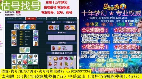 免费估号/专业找号.配号.调号.广告融练