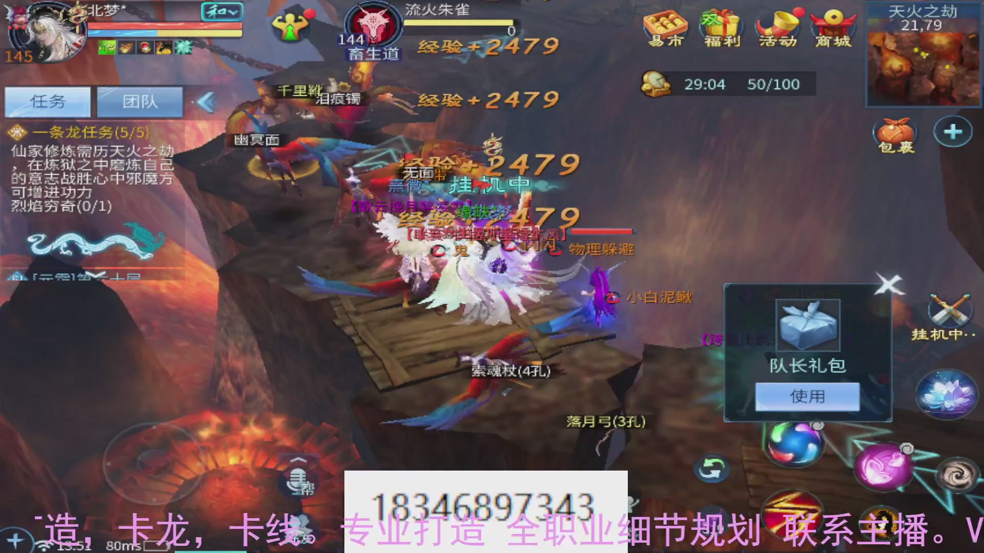 需要托管么？倩女最敬业主播