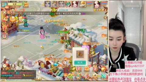 珠子终残见闻无限收