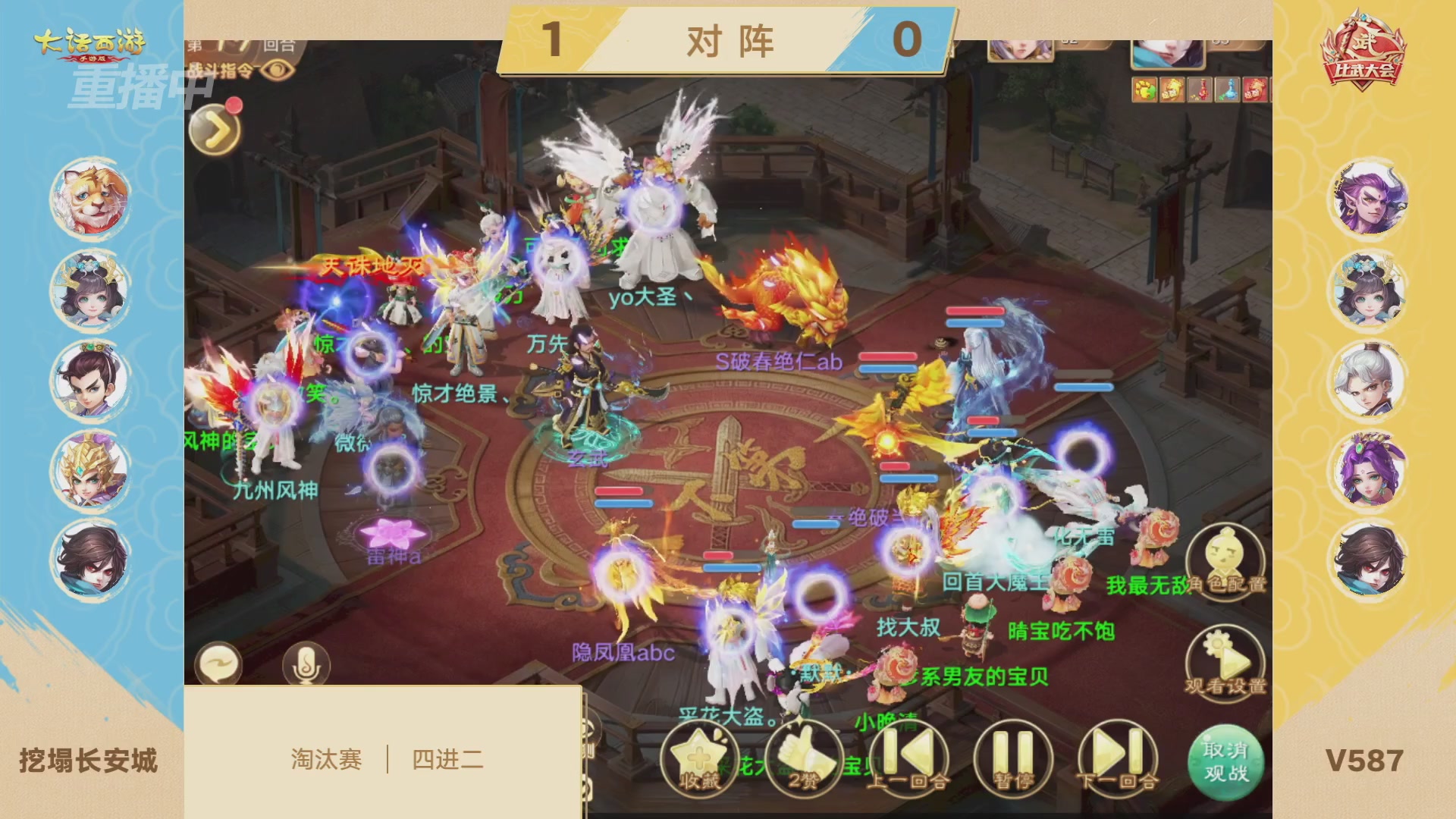 天下第一比武大会，各路豪侠，十年再会