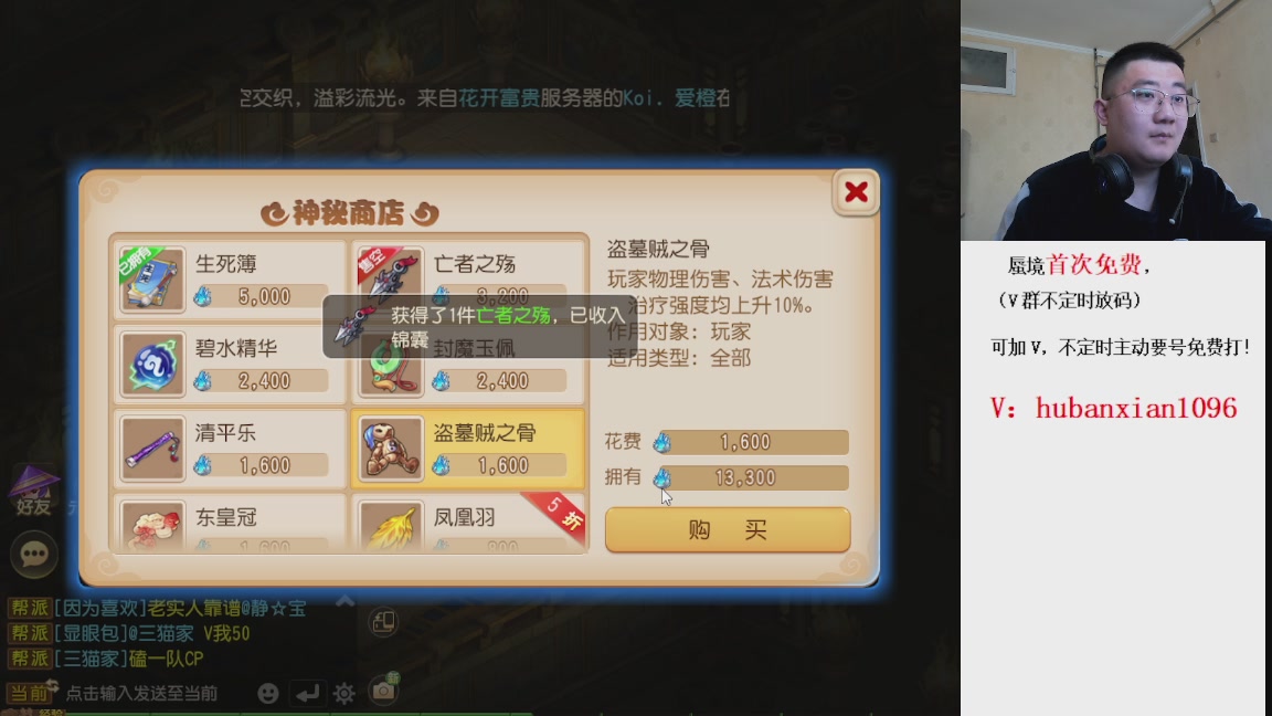 免费接蜃境，接各种资源！