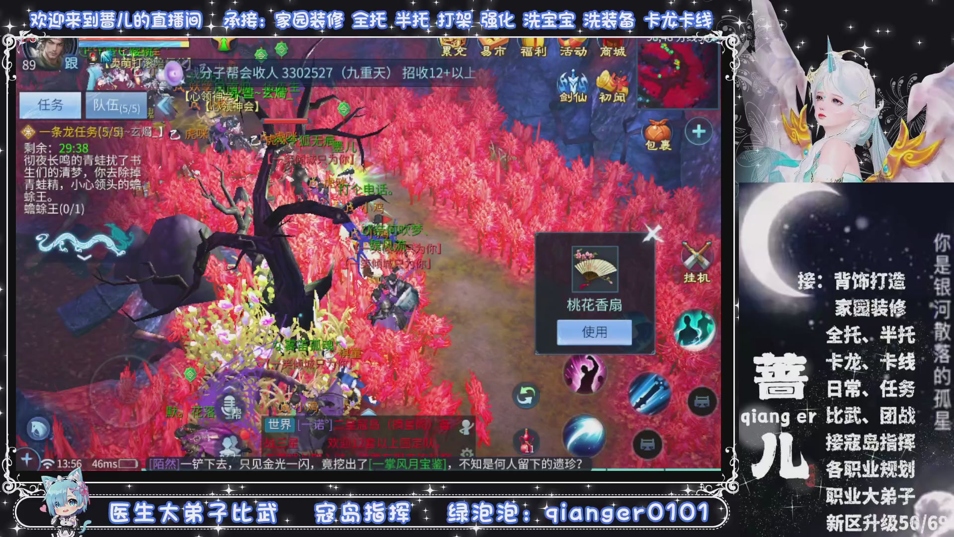 新大区收个30万装以上的任意职业，接升级