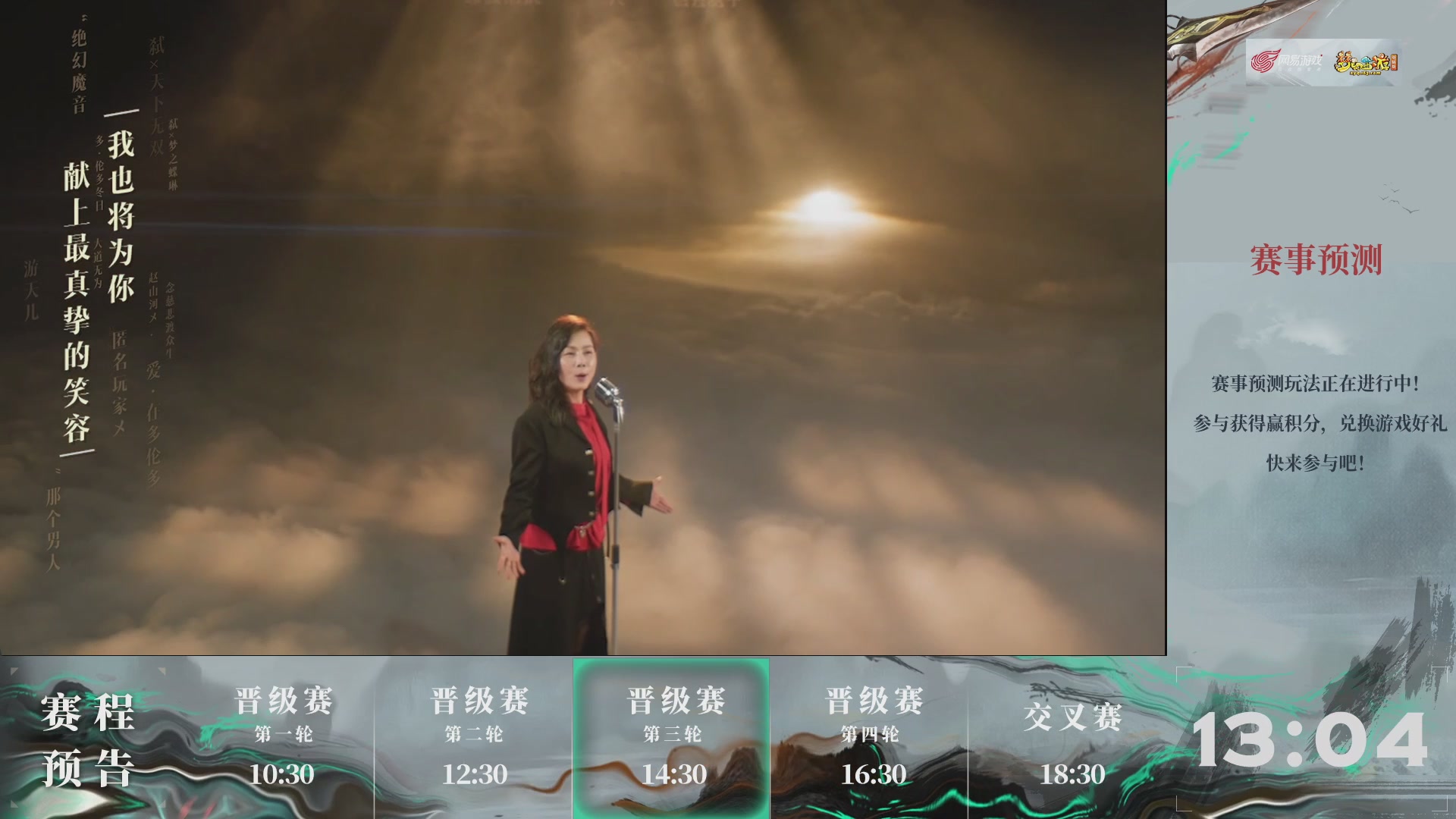 【重播】第234届武神坛-晋级赛