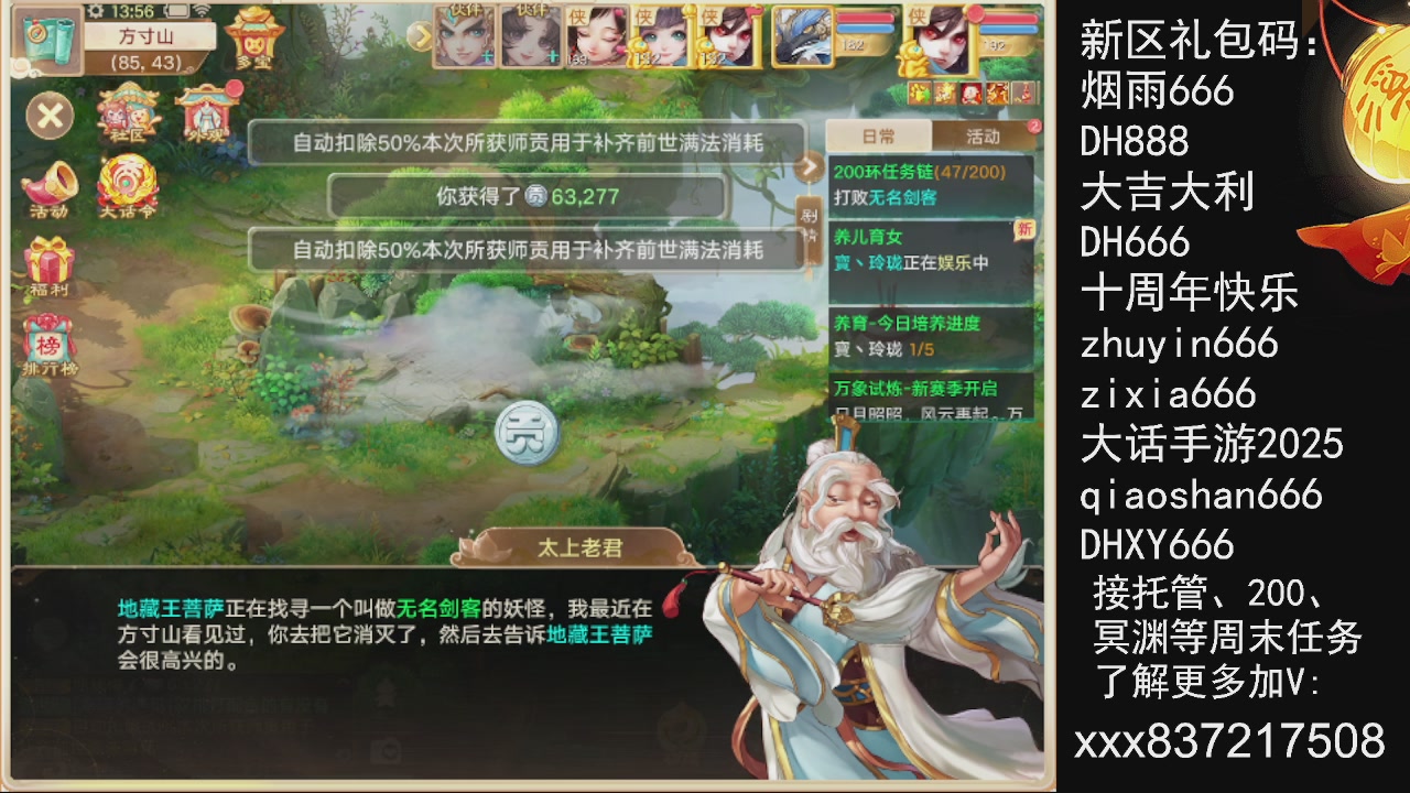 接托管.200.周末任务等....