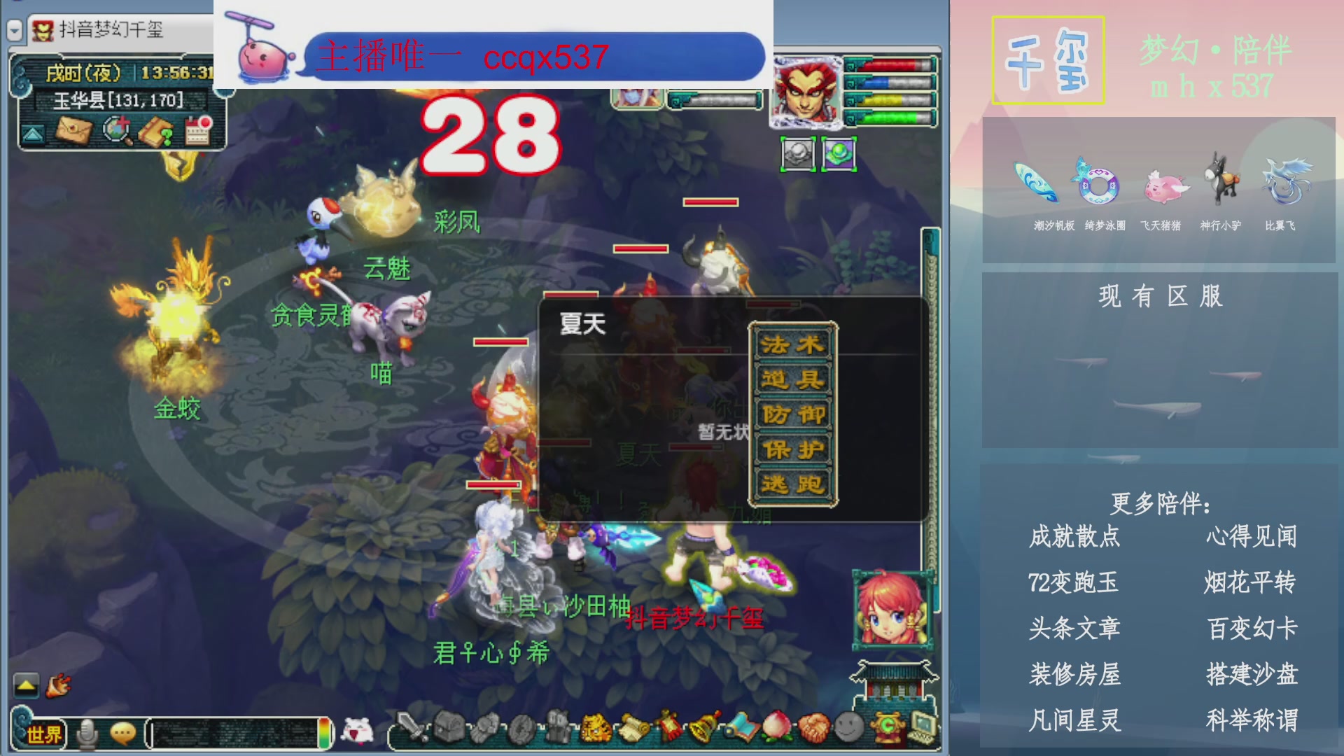 科举成就积分帆板猪72变山河心得机缘幻卡