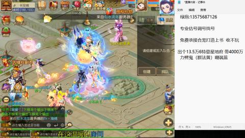 专业估号调号找号