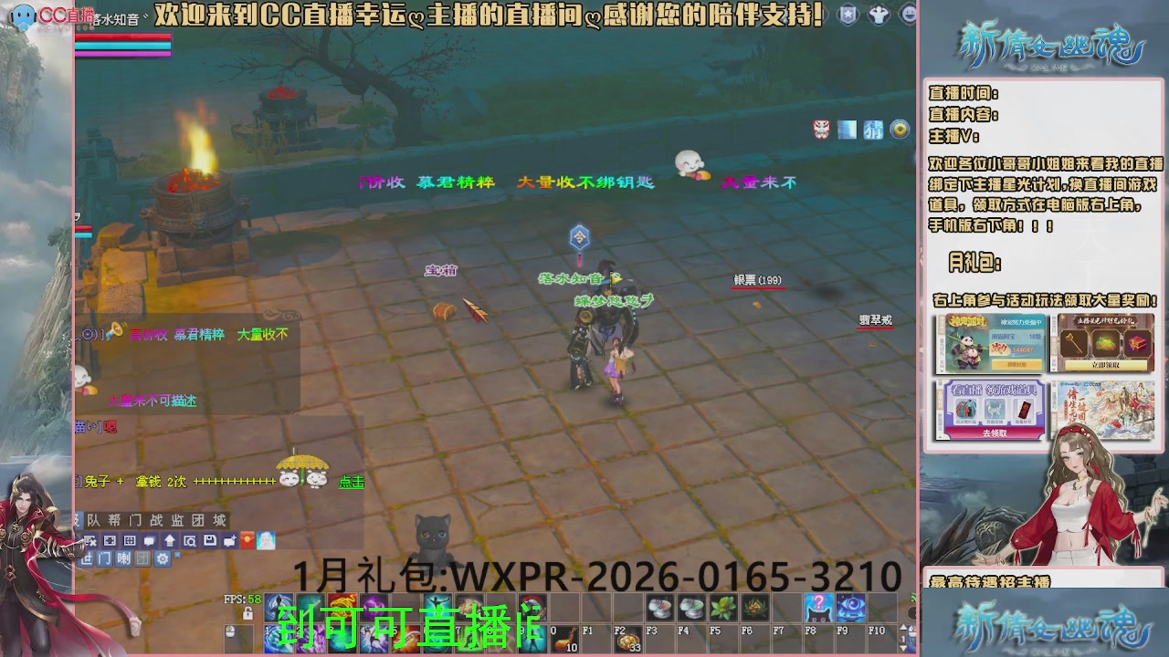 【幸运】ღ可可的直播间