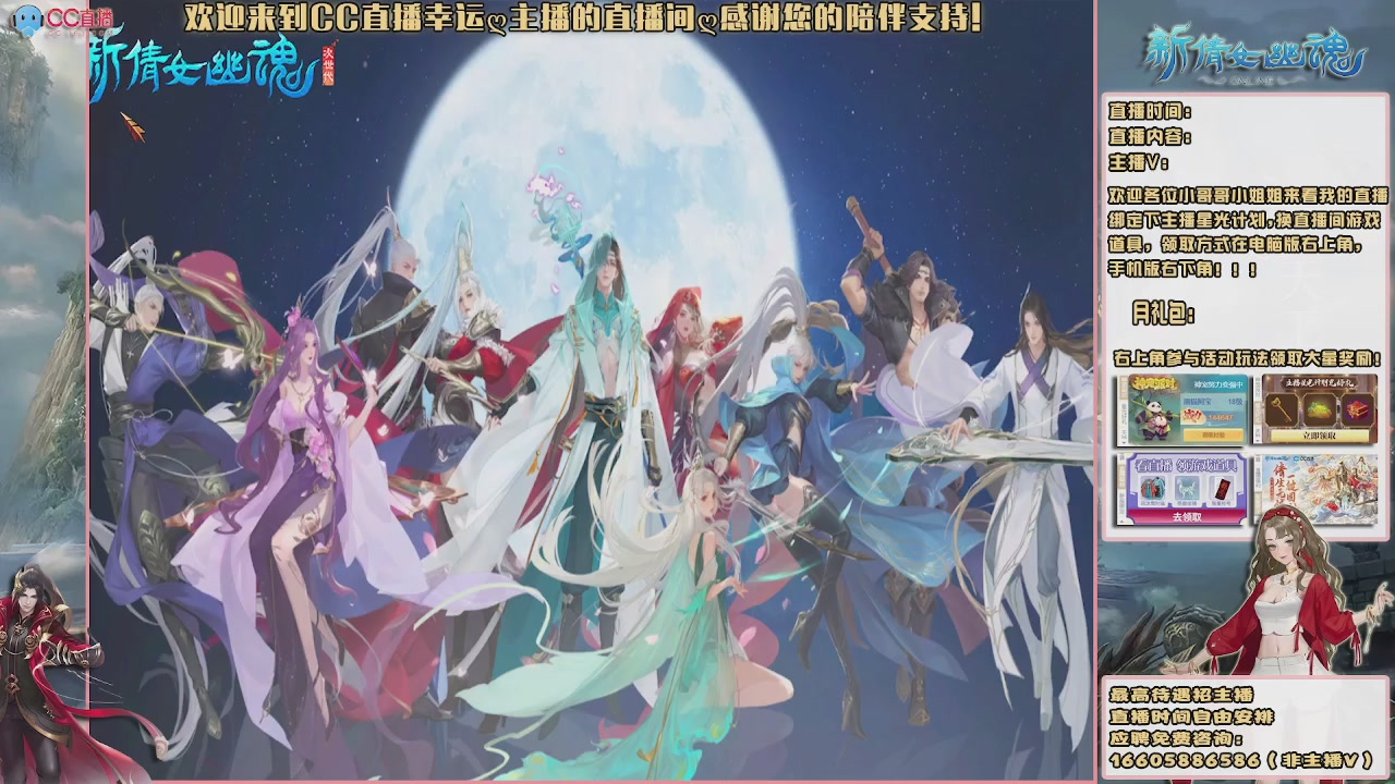 【幸运】ღ鹤别青山的直播间