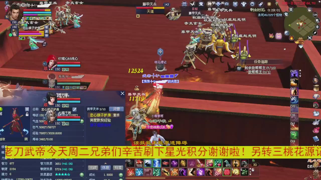 今晚星光积分更新大家辛苦一下！元旦快乐！