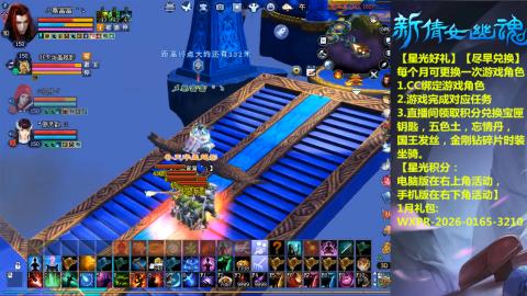 接托管-看直播/星光领积分兑好礼