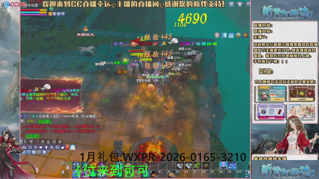 【幸运】ღ可可的直播间