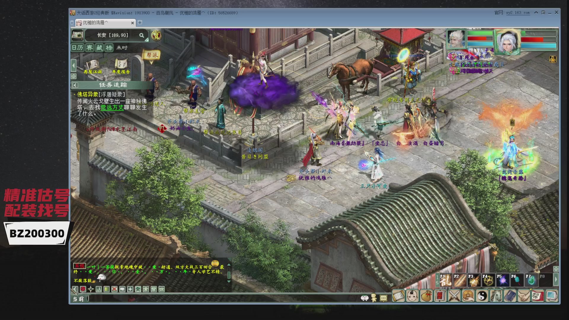 代售，精准估号