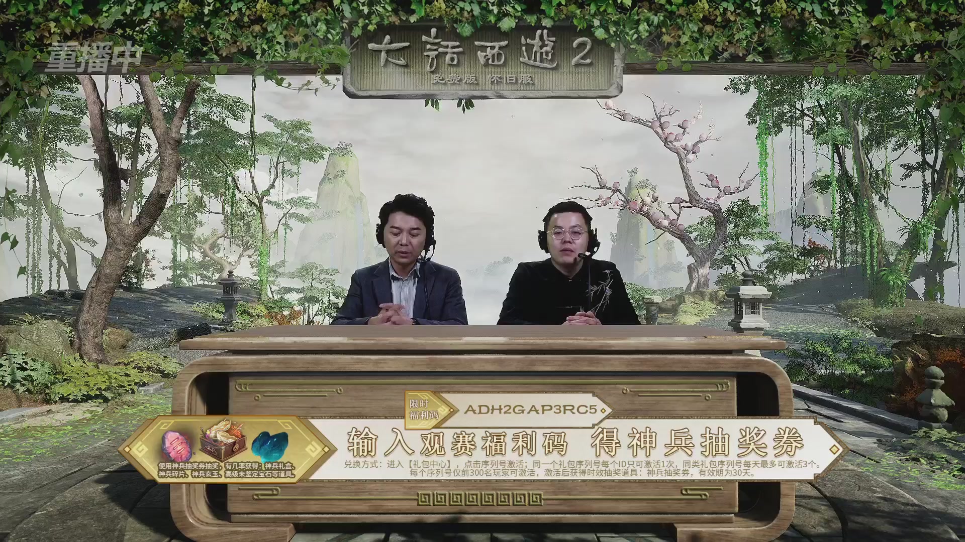 《大话西游2免费版》怀旧服 比武之巅荣耀赛