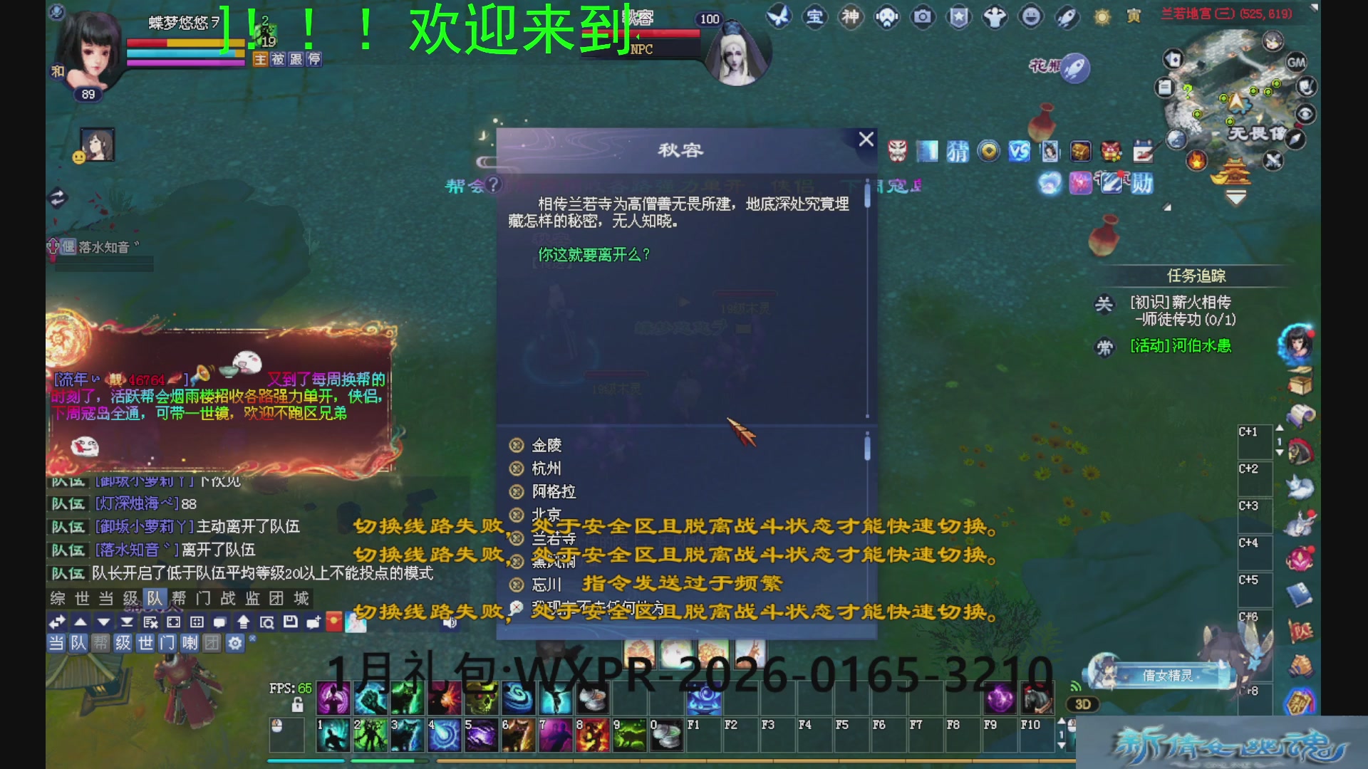 新倩女幽魂萌新探索中