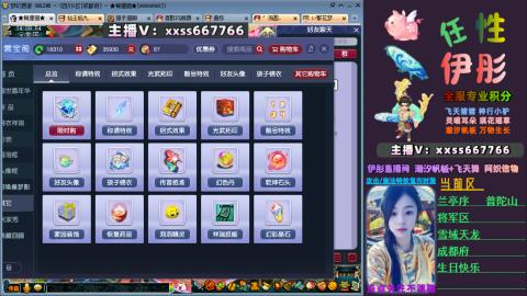 全服帮换帆板飞天舞小驴万物生长等积分