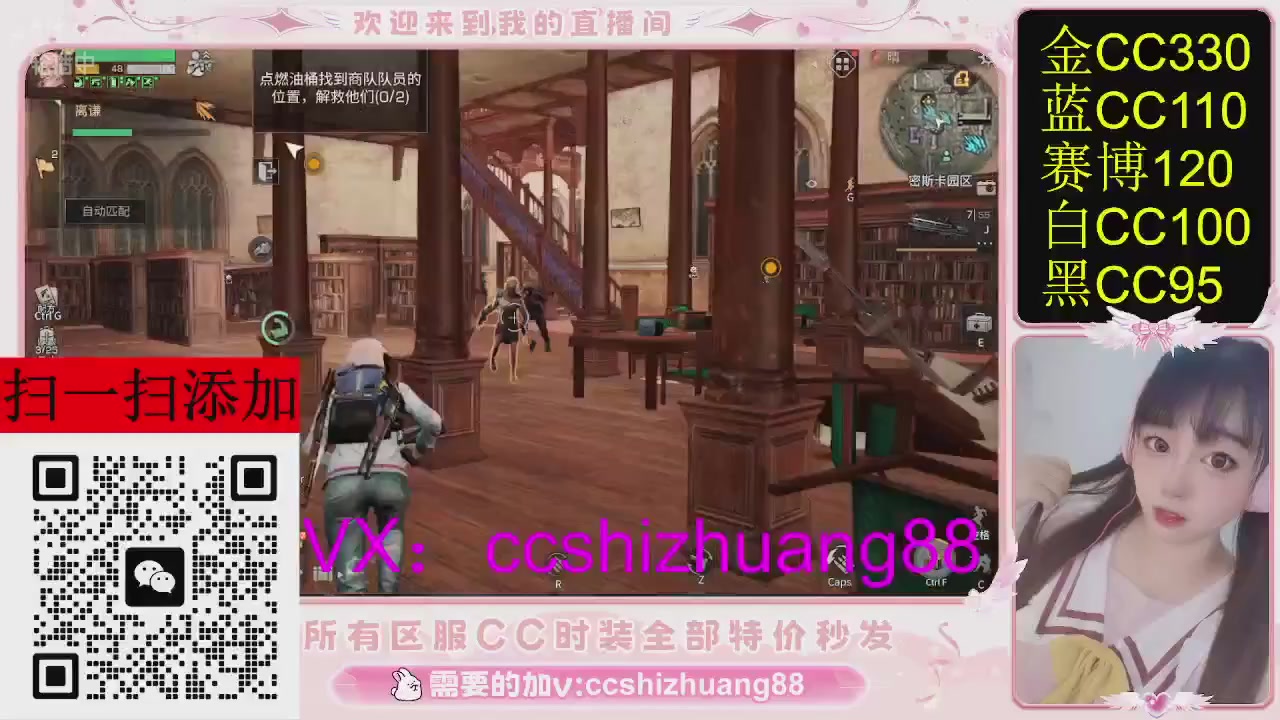 特价出所有区服CC时装现货。