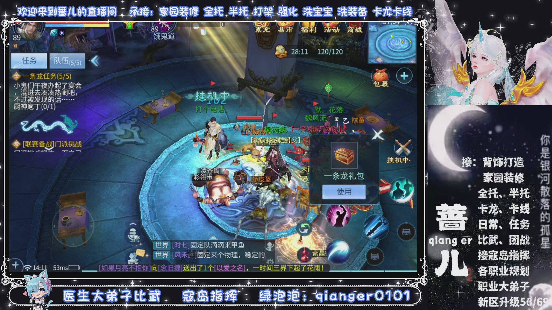 新大区收个30万装以上的任意职业，接升级