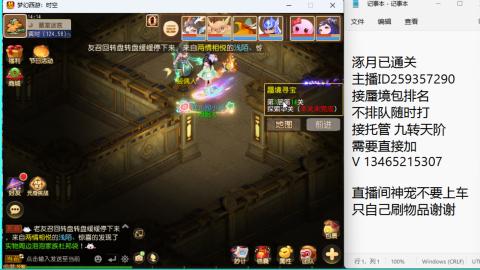 接九转蜃境托管~