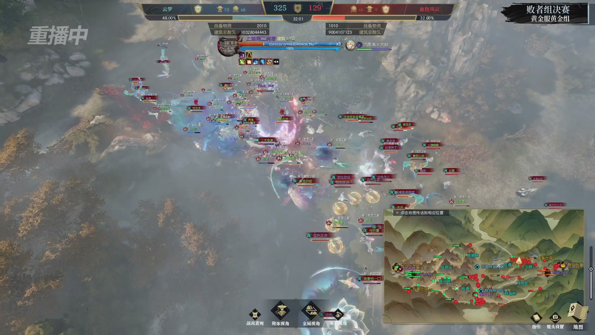 【重播】第二届黄金服诸神之战淘汰赛DAY3