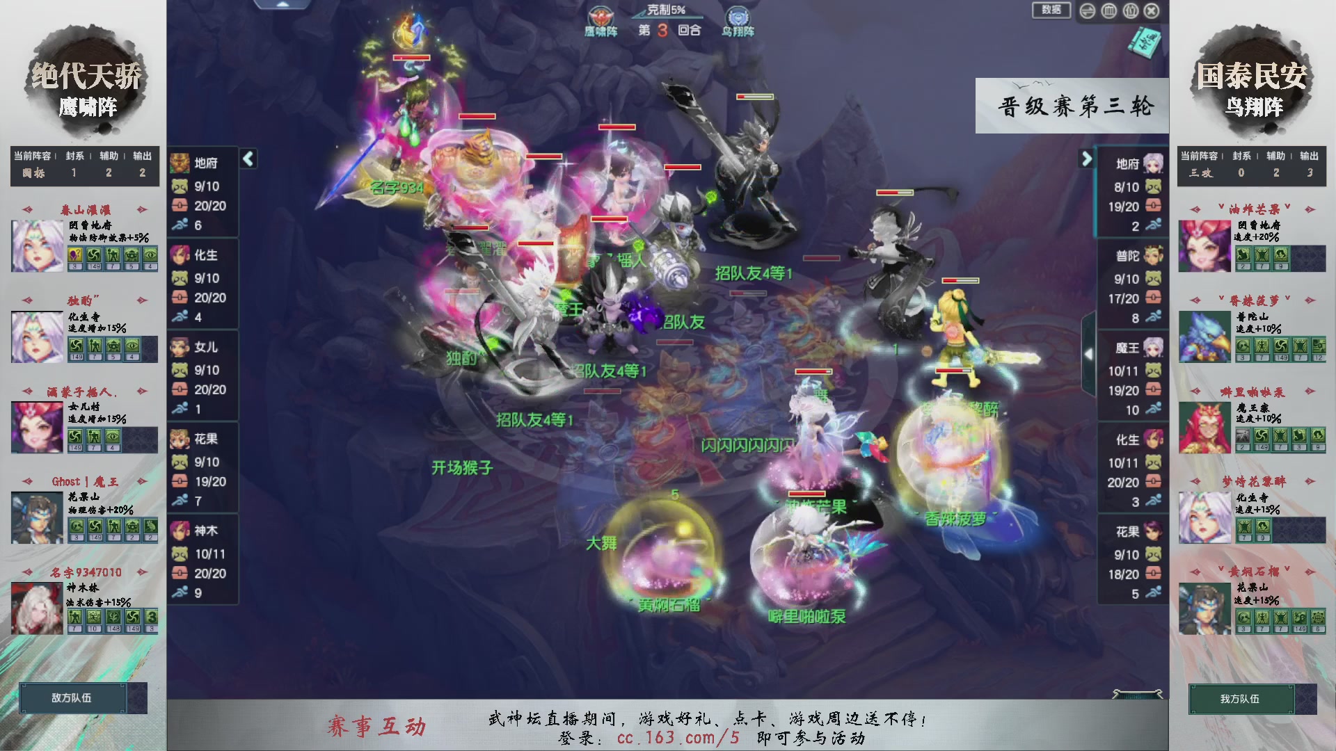 【重播】第234届武神坛-晋级赛