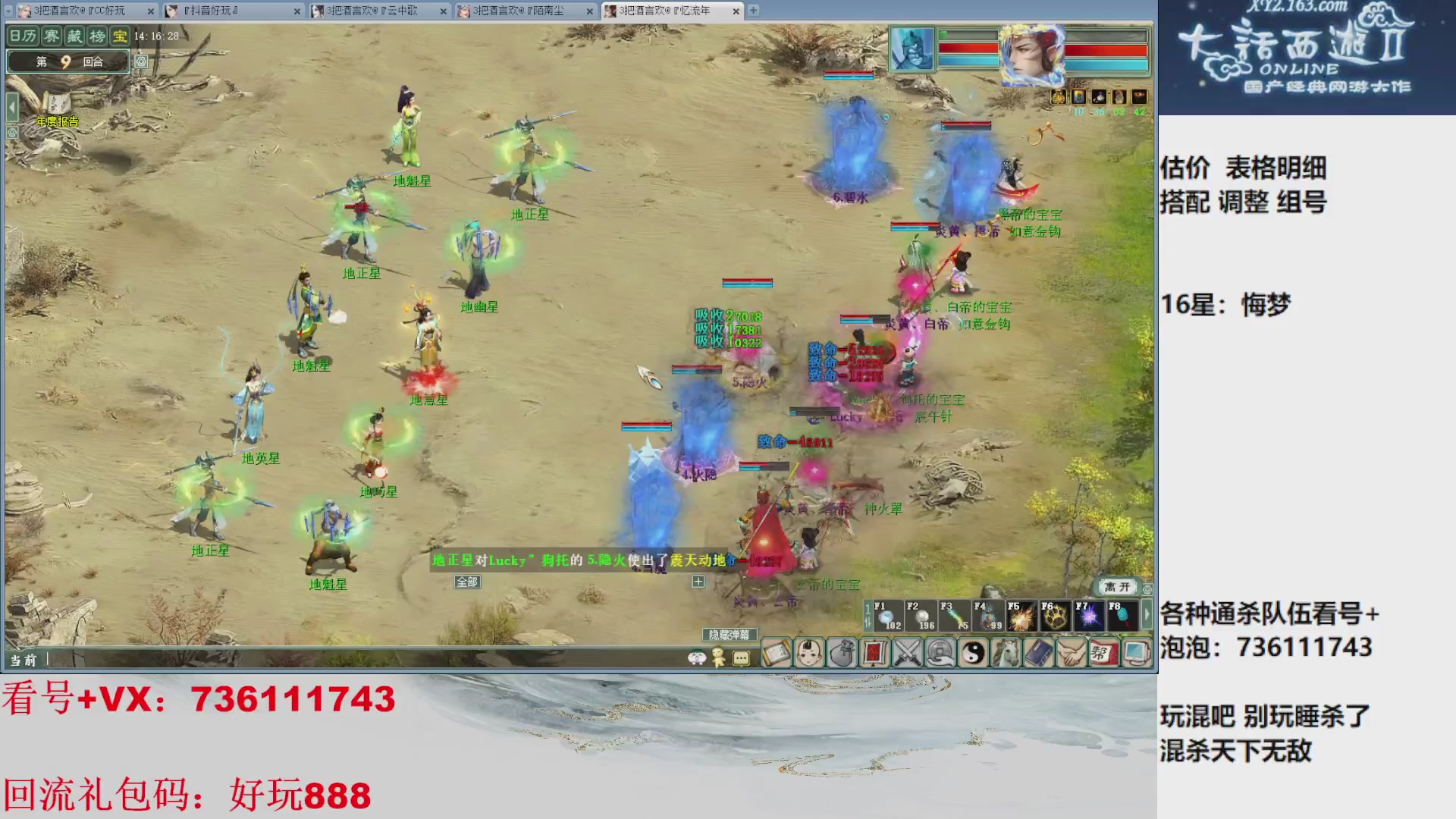 估价，搭配，调整，杀狂暴16~