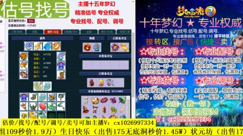 免费估号/专业找号.配号.调号.广告融练