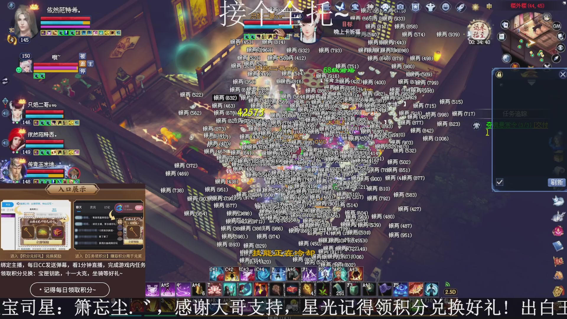 绑定主播领取星光好礼，接全托！