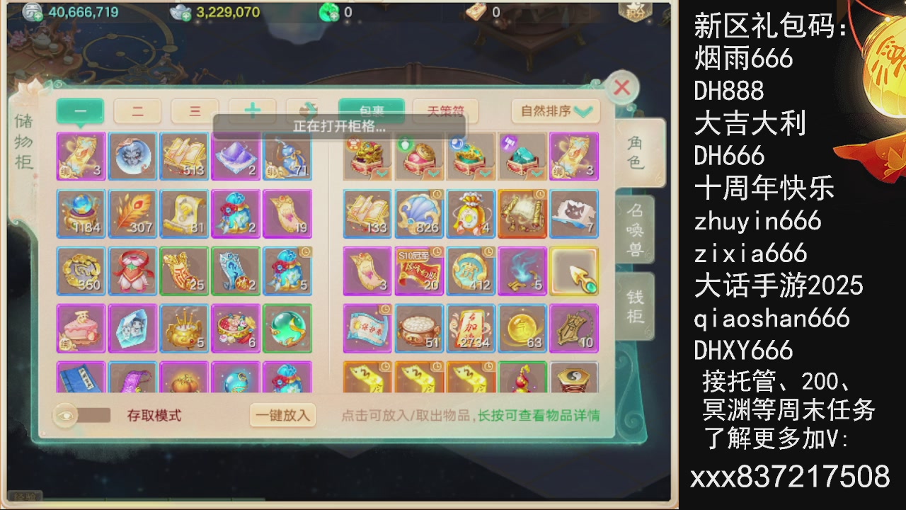 接托管.200.周末任务等....