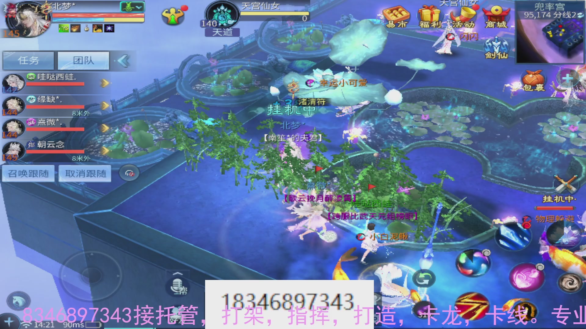 需要托管么？倩女最敬业主播