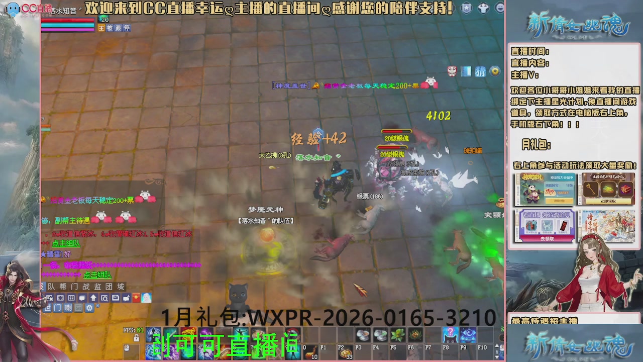 【幸运】ღ可可的直播间