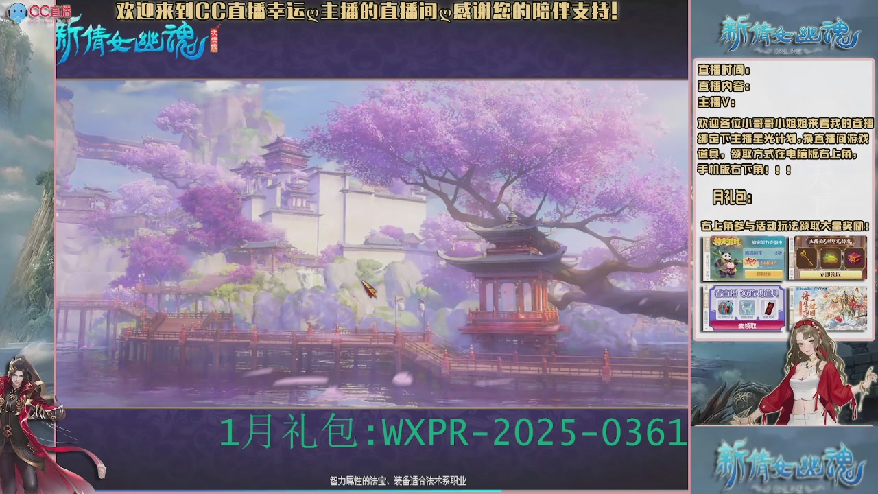 【幸运】ღ老高的直播间