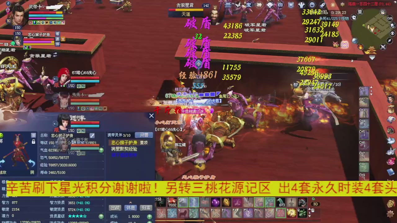 今晚星光积分更新大家辛苦一下！元旦快乐！