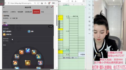 珠子终残见闻无限收