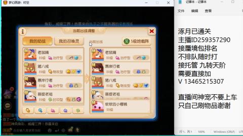 接九转蜃境托管~