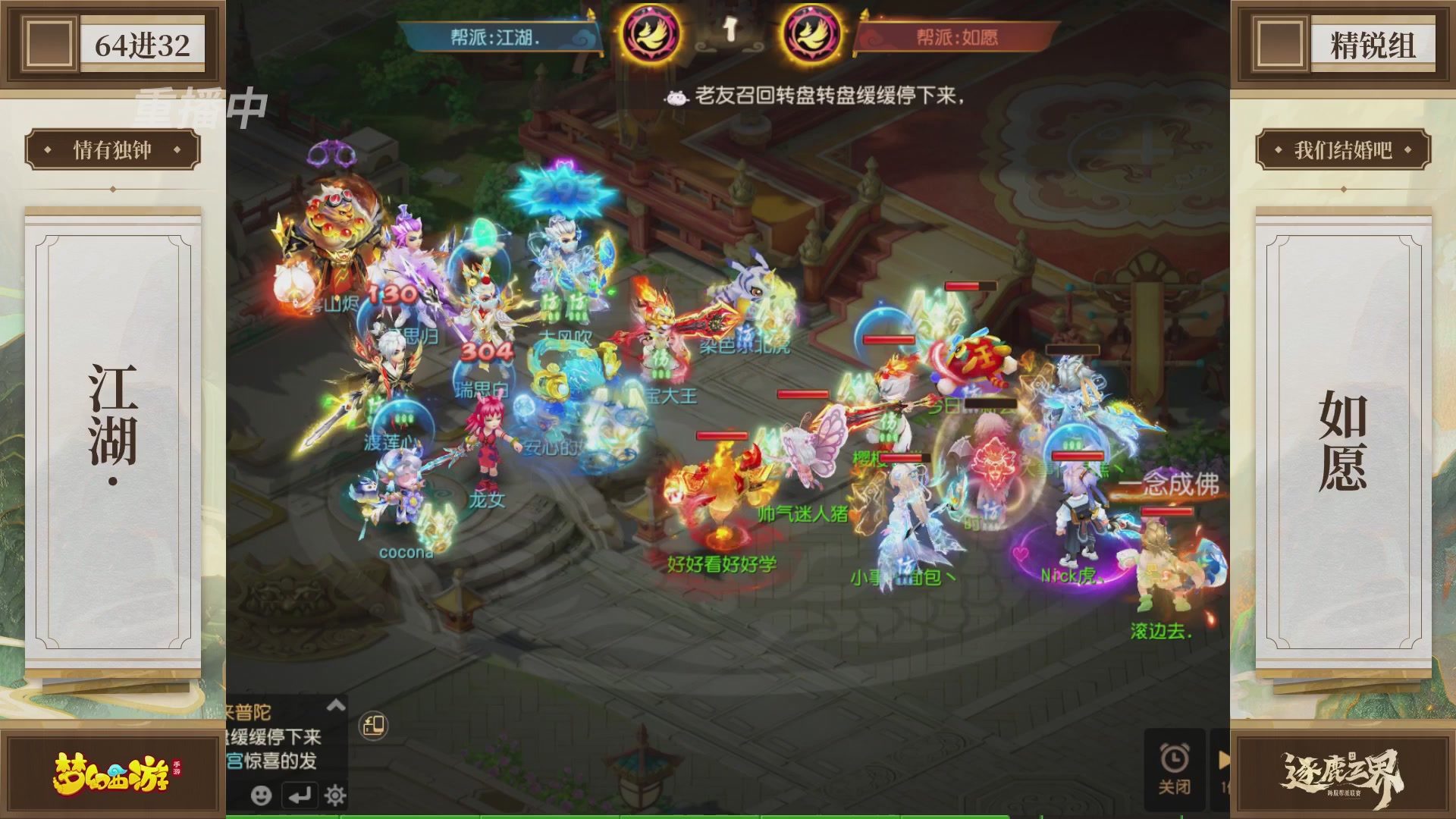 逐鹿三界帮派联赛