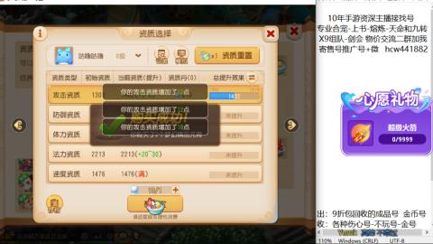 接熔练-找号-金银-练宠粽子月饼