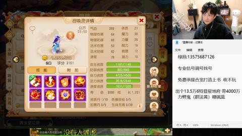 专业估号调号找号