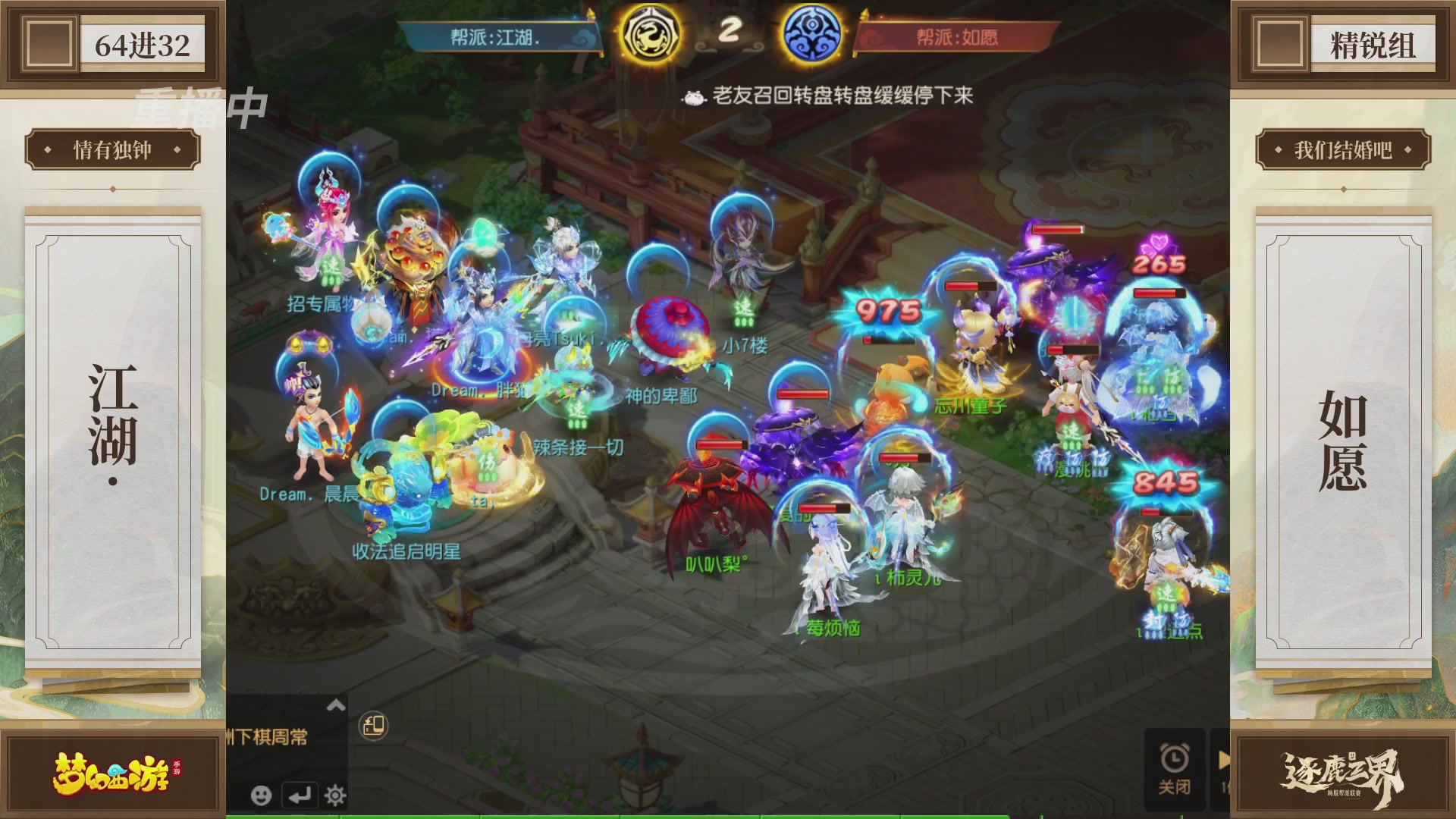 逐鹿三界帮派联赛