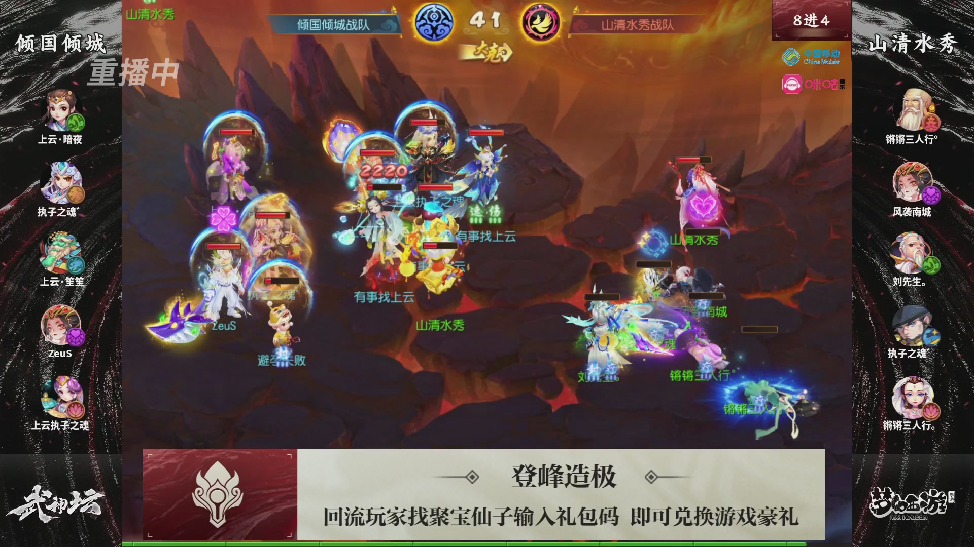 第115届梦手武神坛!