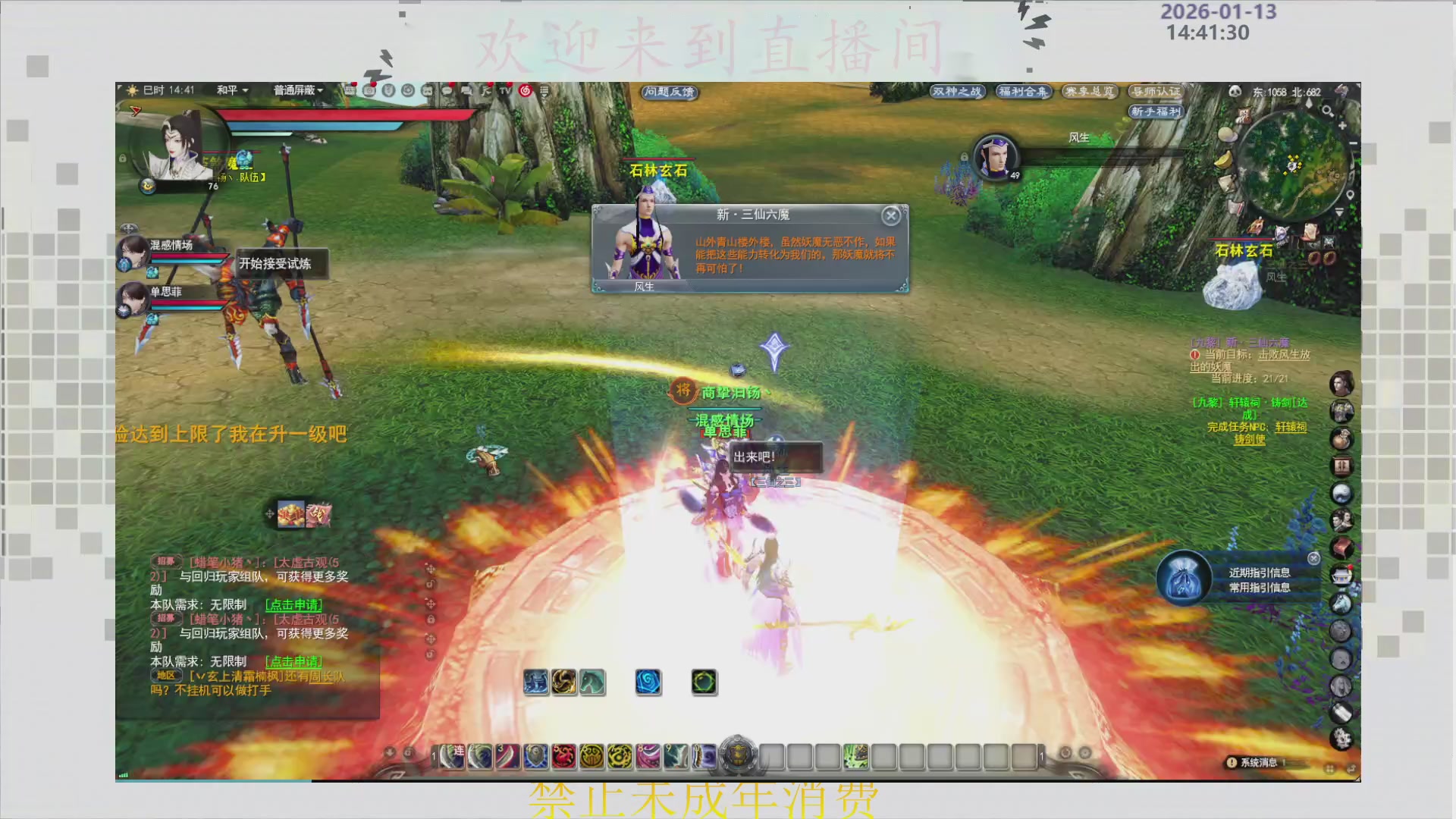 沉迷直播，无法自拔