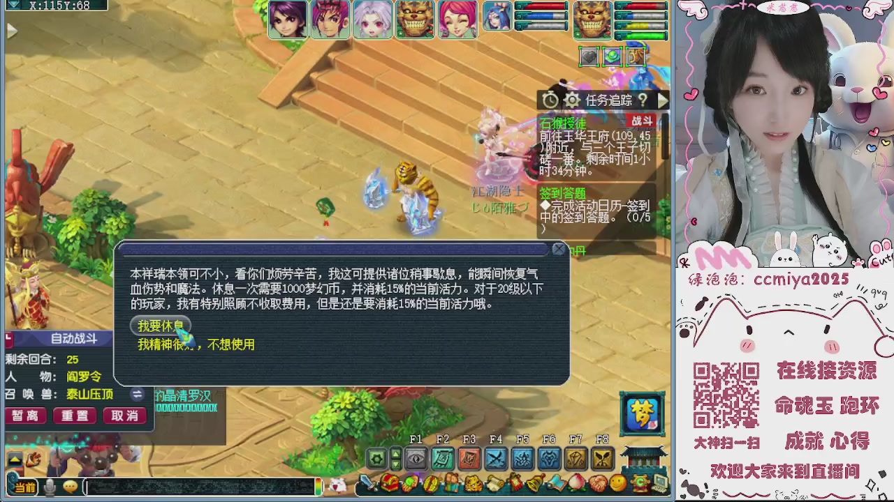 接命魂成就跑环~